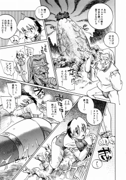 Page 317 of COMIC AUN 2003-12 Vol. 91