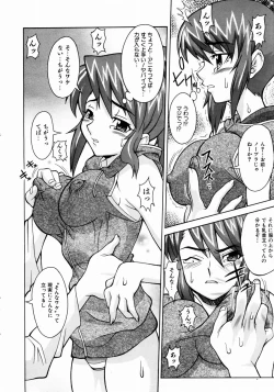 Page 338 of COMIC AUN 2003-12 Vol. 91