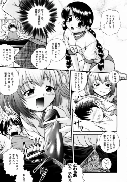 Page 361 of COMIC AUN 2003-12 Vol. 91