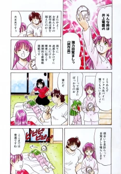 Page 384 of COMIC AUN 2003-12 Vol. 91