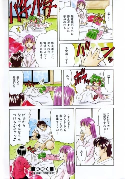 Page 385 of COMIC AUN 2003-12 Vol. 91