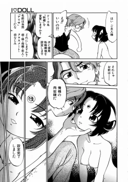 Page 41 of COMIC AUN 2003-12 Vol. 91