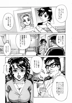 Page 87 of COMIC AUN 2003-12 Vol. 91