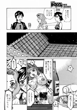 Page 92 of COMIC AUN 2003-12 Vol. 91