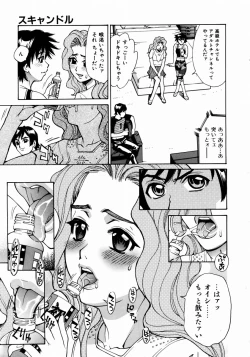 Page 93 of COMIC AUN 2003-12 Vol. 91