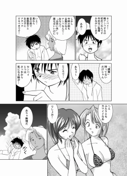 Page 6 of Koibito Koukan