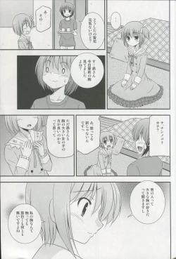 Page 7 of Tomoka no Oppai Complex