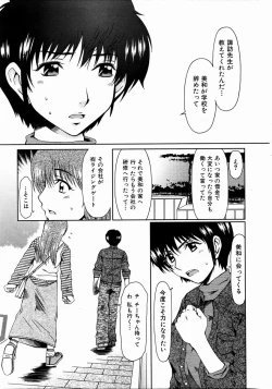 Page 121 of COMIC AUN 2004-01 Vol. 92