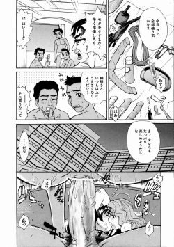 Page 128 of COMIC AUN 2004-01 Vol. 92