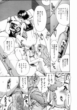 Page 129 of COMIC AUN 2004-01 Vol. 92