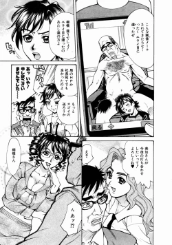 Page 158 of COMIC AUN 2004-01 Vol. 92