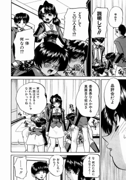 Page 171 of COMIC AUN 2004-01 Vol. 92