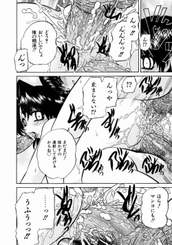 Page 181 of COMIC AUN 2004-01 Vol. 92