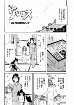 Page 187 of COMIC AUN 2004-01 Vol. 92