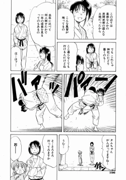 Page 192 of COMIC AUN 2004-01 Vol. 92