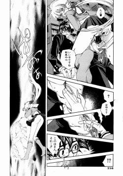 Page 208 of COMIC AUN 2004-01 Vol. 92