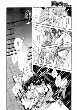 Page 212 of COMIC AUN 2004-01 Vol. 92