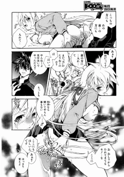 Page 216 of COMIC AUN 2004-01 Vol. 92