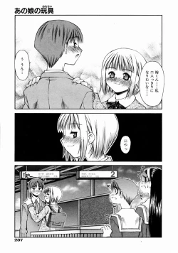 Page 228 of COMIC AUN 2004-01 Vol. 92