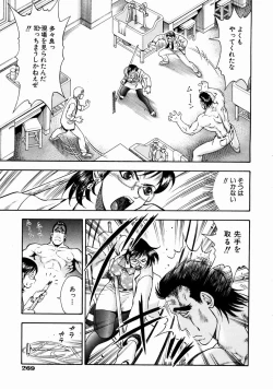 Page 260 of COMIC AUN 2004-01 Vol. 92