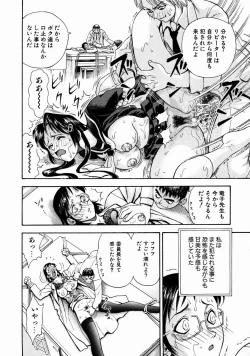 Page 268 of COMIC AUN 2004-01 Vol. 92