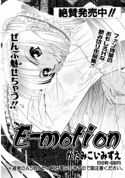 Page 278 of COMIC AUN 2004-01 Vol. 92