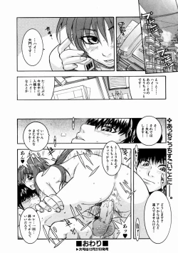 Page 315 of COMIC AUN 2004-01 Vol. 92