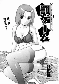 Page 368 of COMIC AUN 2004-01 Vol. 92