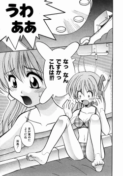 Page 386 of COMIC AUN 2004-01 Vol. 92