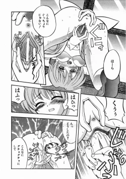 Page 395 of COMIC AUN 2004-01 Vol. 92