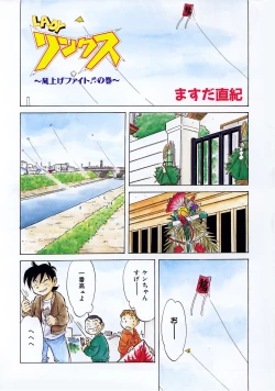 Page 405 of COMIC AUN 2004-01 Vol. 92