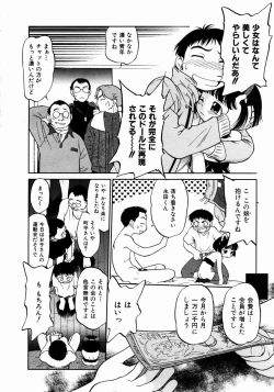 Page 58 of COMIC AUN 2004-01 Vol. 92