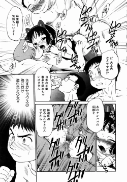 Page 71 of COMIC AUN 2004-01 Vol. 92