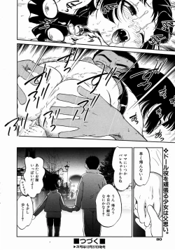 Page 78 of COMIC AUN 2004-01 Vol. 92