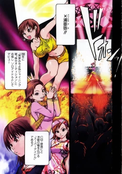 Page 7 of COMIC AUN 2004-01 Vol. 92