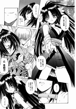 Page 87 of COMIC AUN 2004-01 Vol. 92