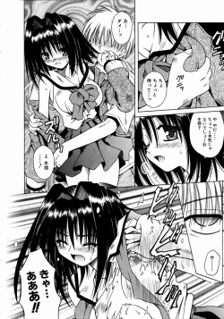 Page 88 of COMIC AUN 2004-01 Vol. 92