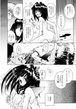 Page 94 of COMIC AUN 2004-01 Vol. 92