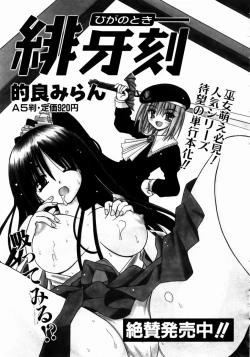 Page 99 of COMIC AUN 2004-01 Vol. 92