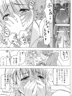 Page 32 of HIMESAMA TO