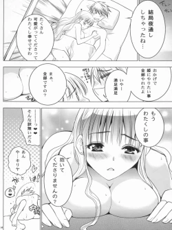 Page 45 of HIMESAMA TO