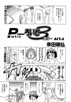 Page 103 of COMIC AUN 2004-02 Vol. 93