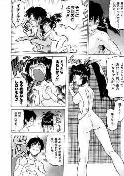 Page 124 of COMIC AUN 2004-02 Vol. 93