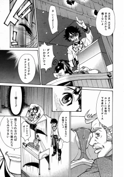 Page 153 of COMIC AUN 2004-02 Vol. 93