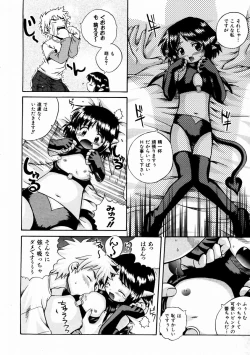 Page 172 of COMIC AUN 2004-02 Vol. 93