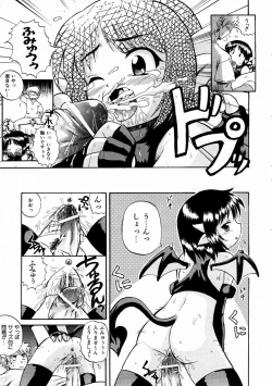 Page 177 of COMIC AUN 2004-02 Vol. 93