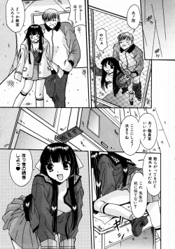 Page 234 of COMIC AUN 2004-02 Vol. 93