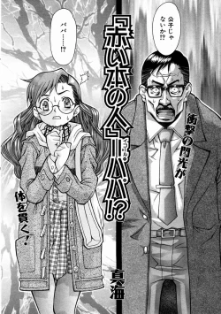 Page 244 of COMIC AUN 2004-02 Vol. 93