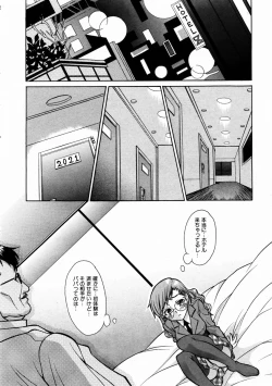 Page 248 of COMIC AUN 2004-02 Vol. 93