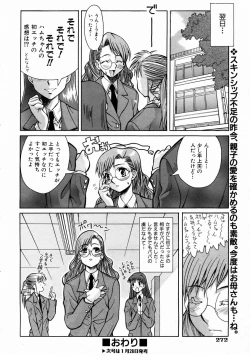 Page 266 of COMIC AUN 2004-02 Vol. 93